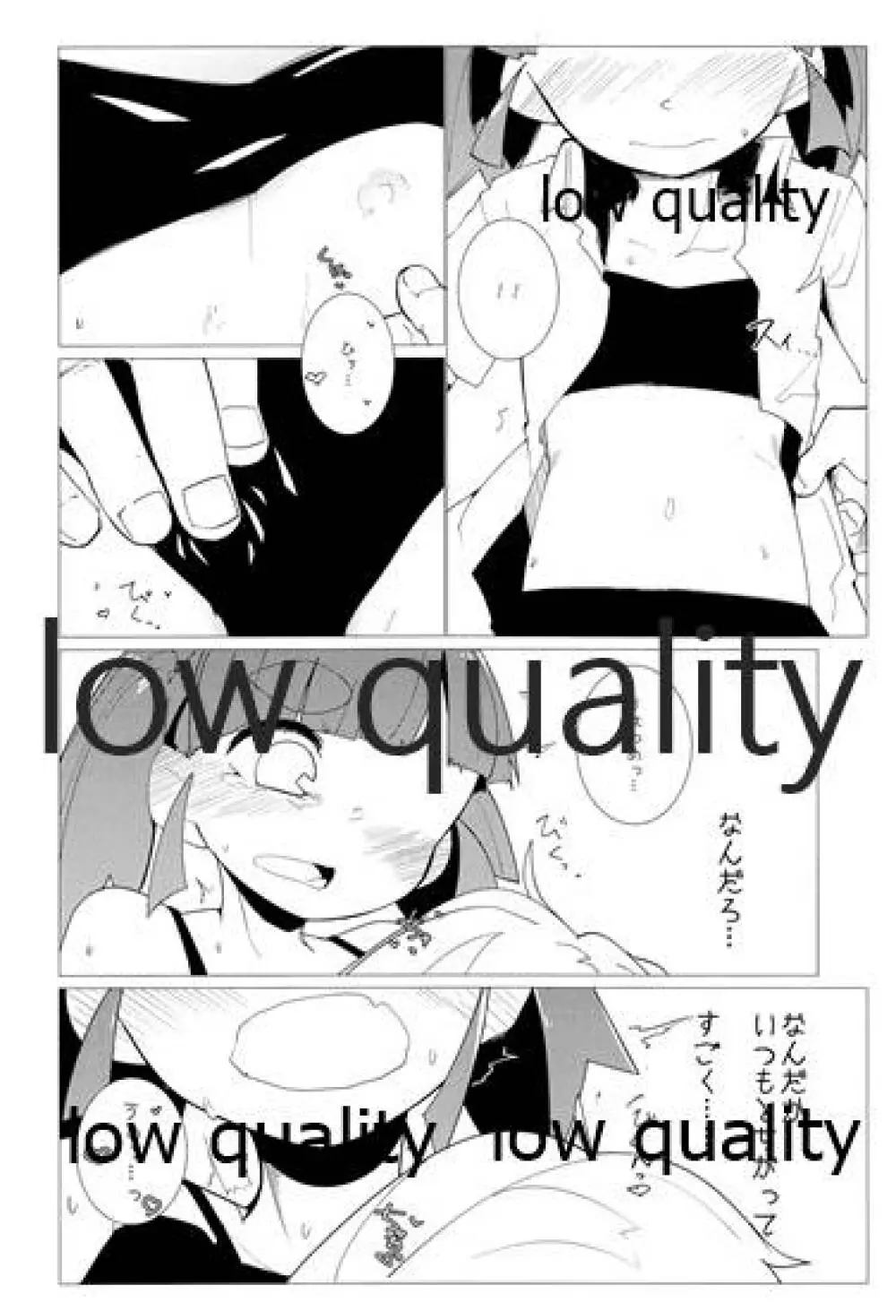 やさしくおおしお Page.9