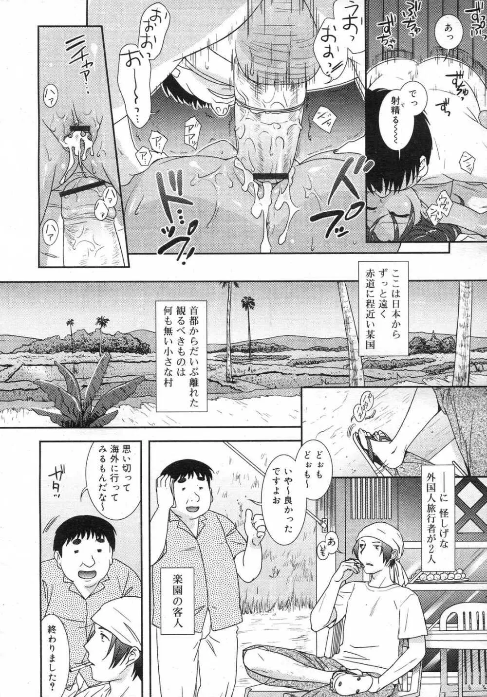 Comic RIN Vol. 25 2007年 1月 Page.101