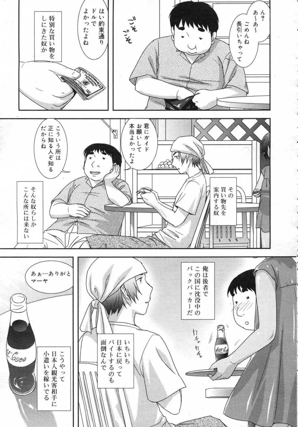 Comic RIN Vol. 25 2007年 1月 Page.102