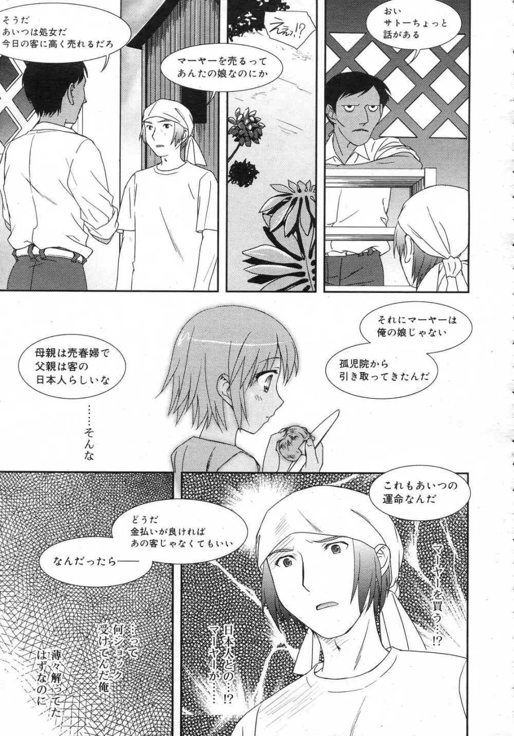 Comic RIN Vol. 25 2007年 1月 Page.104