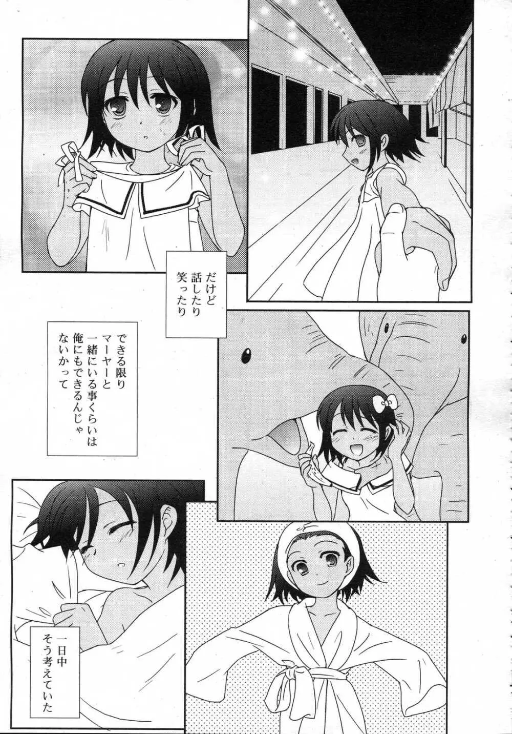 Comic RIN Vol. 25 2007年 1月 Page.114