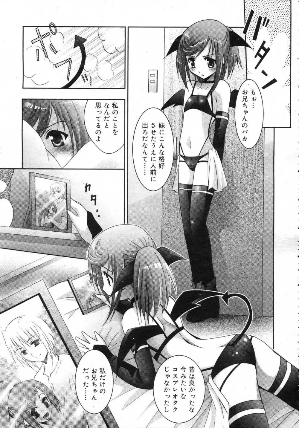 Comic RIN Vol. 25 2007年 1月 Page.120