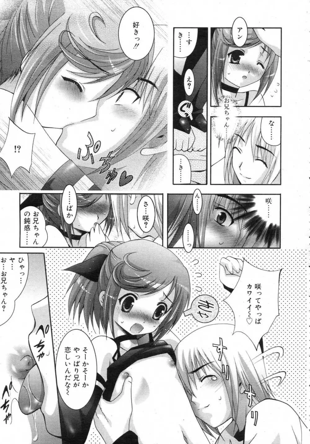 Comic RIN Vol. 25 2007年 1月 Page.124