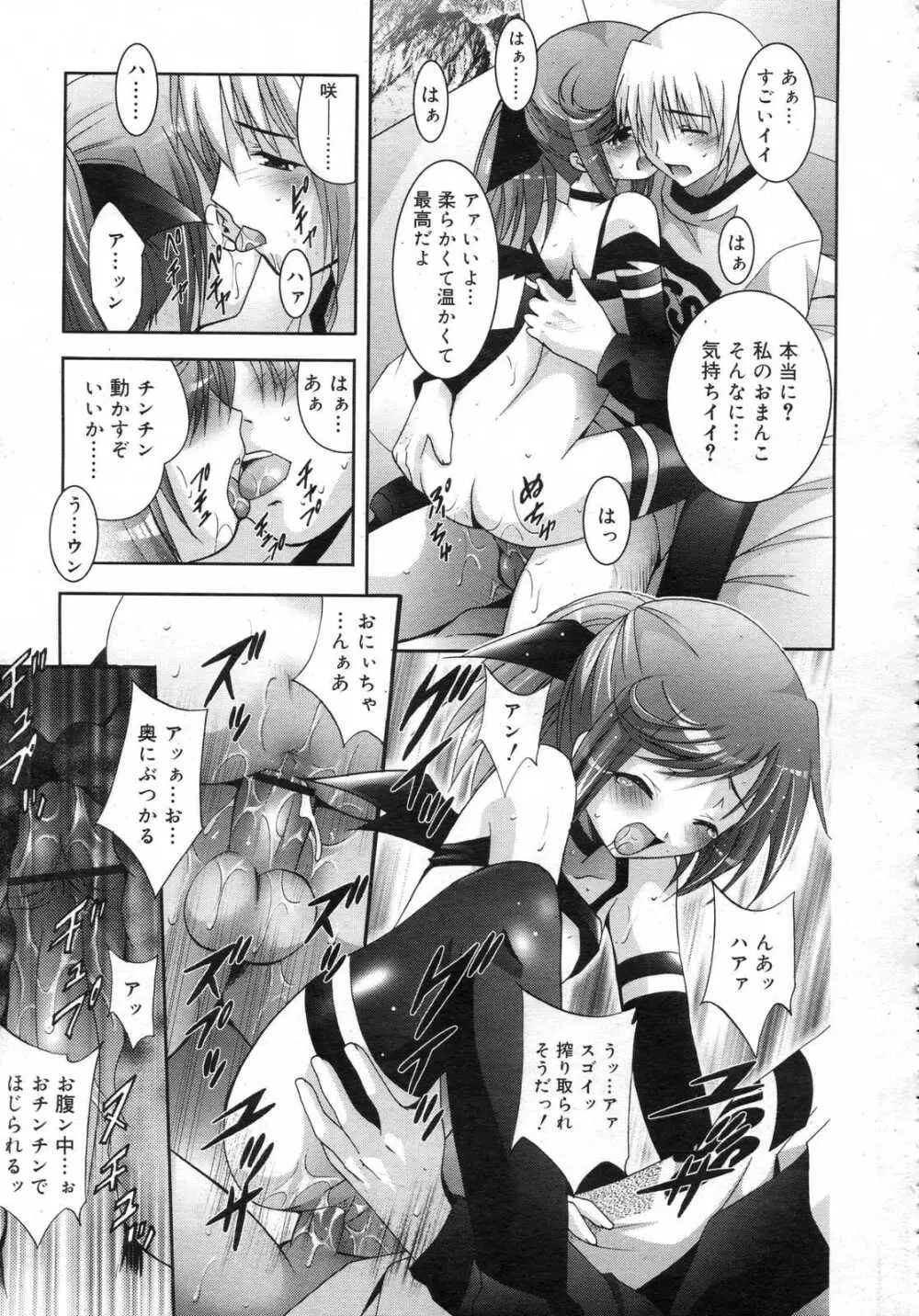 Comic RIN Vol. 25 2007年 1月 Page.132