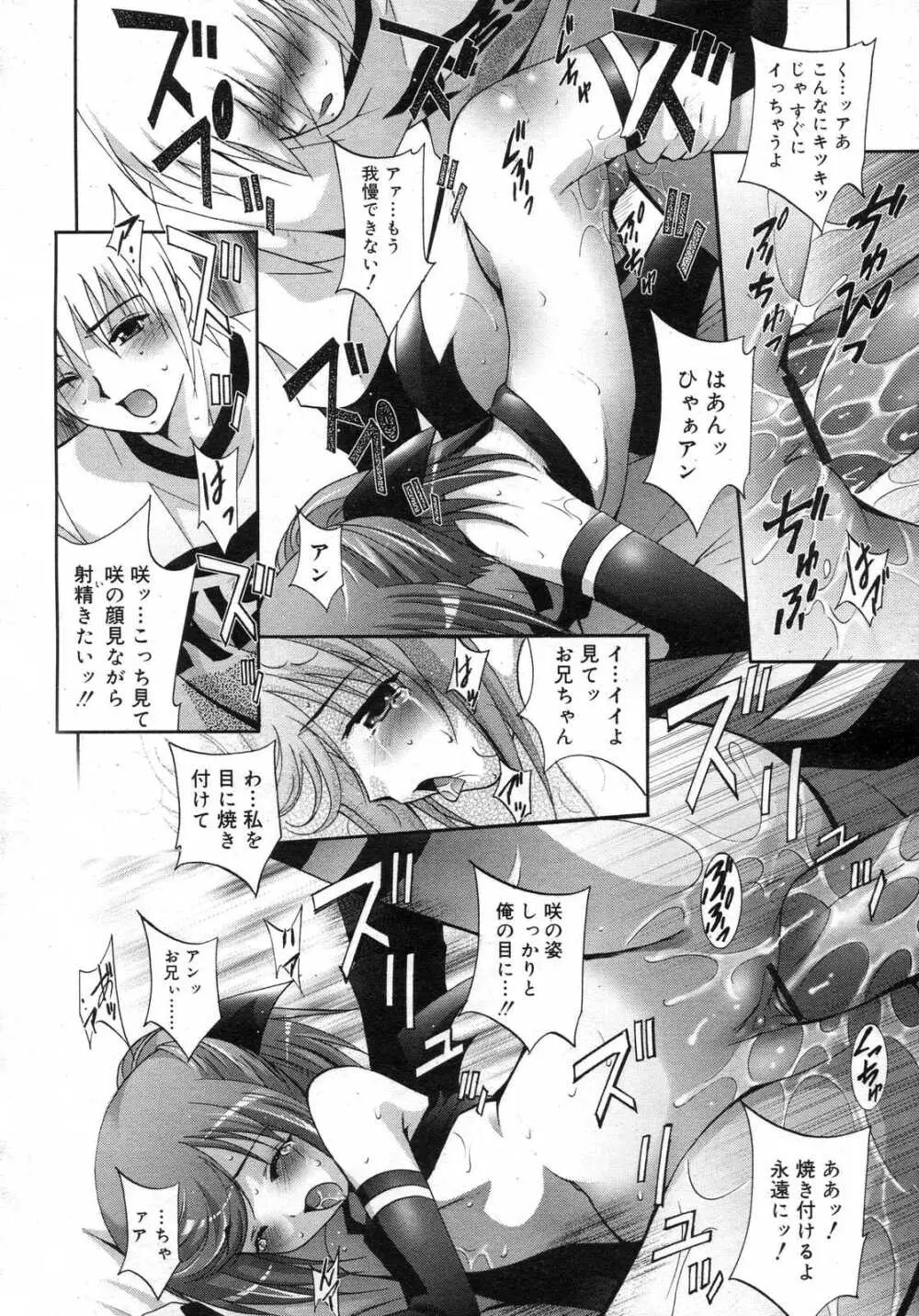 Comic RIN Vol. 25 2007年 1月 Page.133