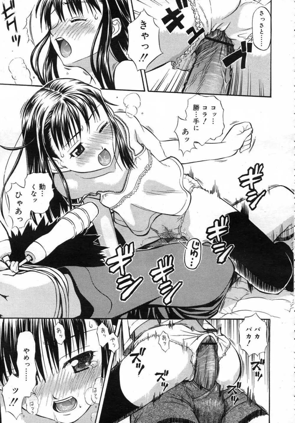 Comic RIN Vol. 25 2007年 1月 Page.162