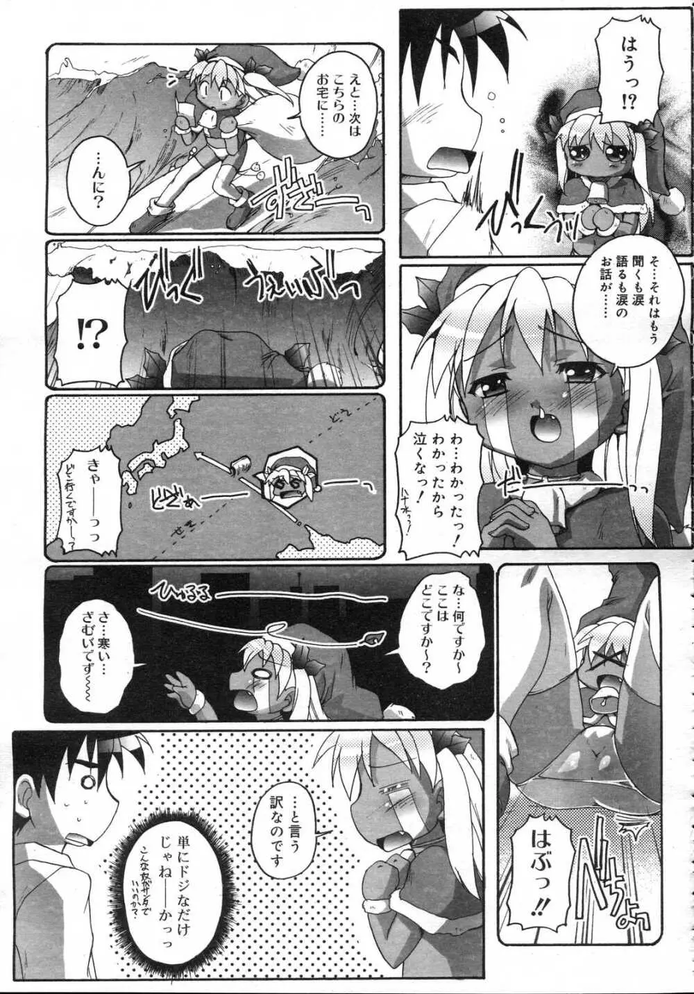 Comic RIN Vol. 25 2007年 1月 Page.180