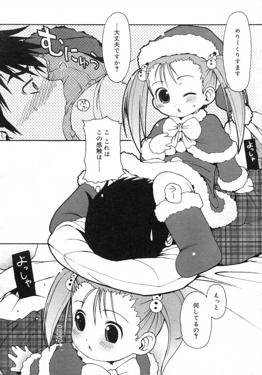 Comic RIN Vol. 25 2007年 1月 Page.195