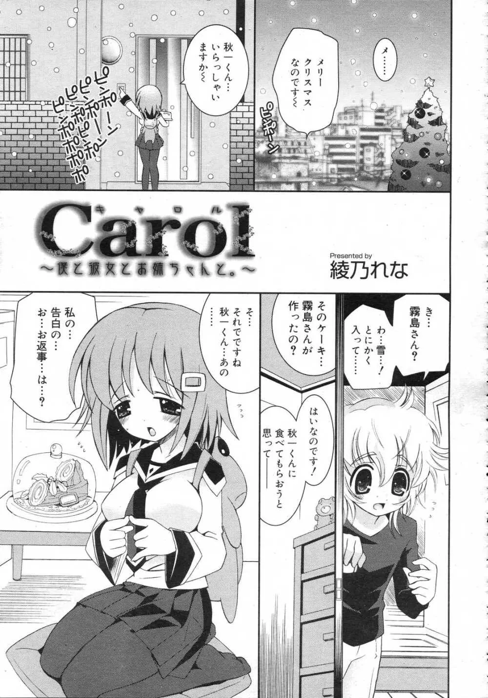 Comic RIN Vol. 25 2007年 1月 Page.212