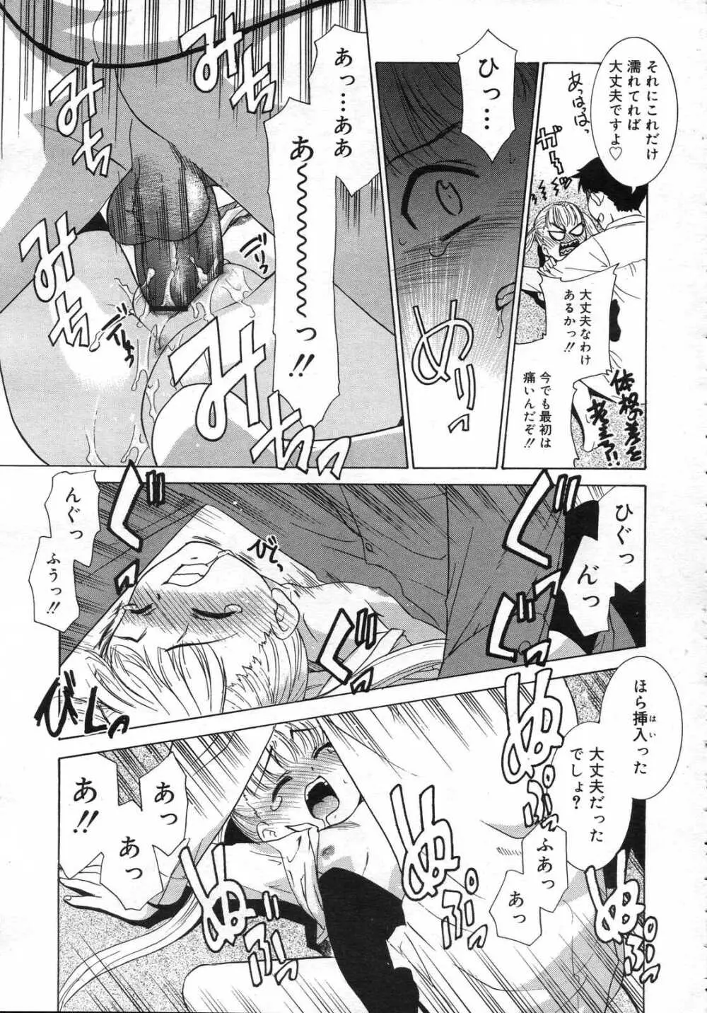 Comic RIN Vol. 25 2007年 1月 Page.22