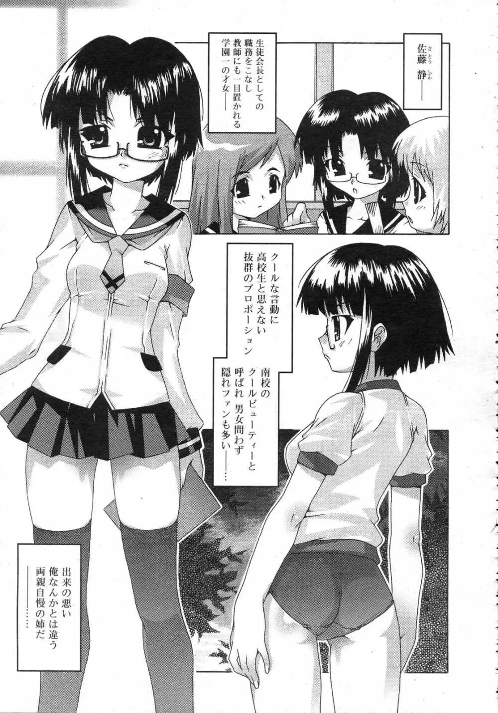 Comic RIN Vol. 25 2007年 1月 Page.228