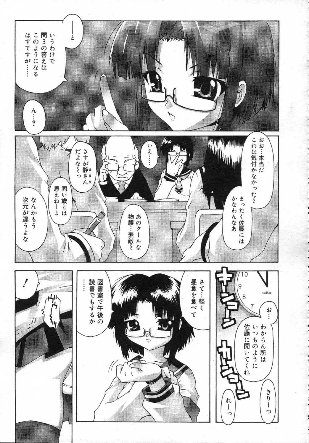 Comic RIN Vol. 25 2007年 1月 Page.230