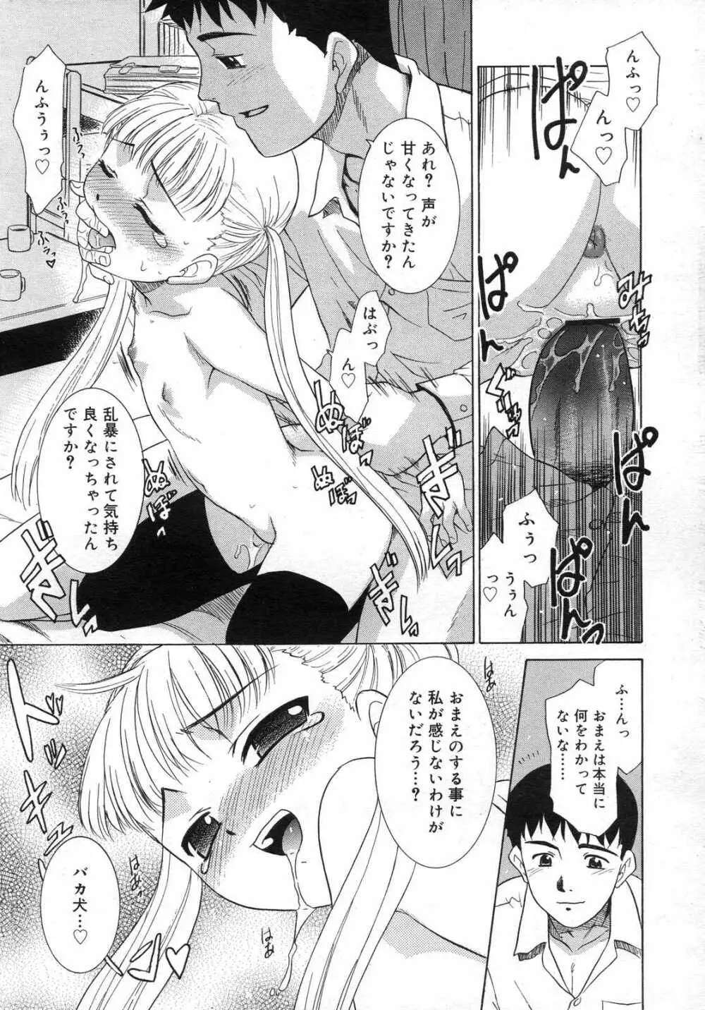 Comic RIN Vol. 25 2007年 1月 Page.25