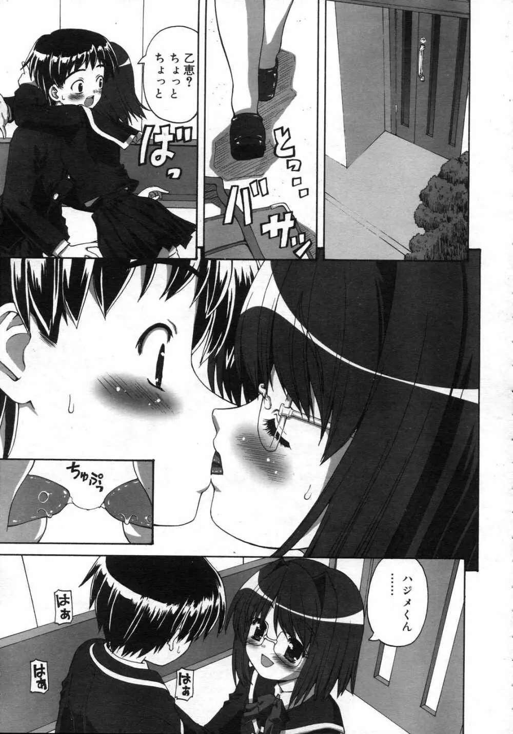 Comic RIN Vol. 25 2007年 1月 Page.34