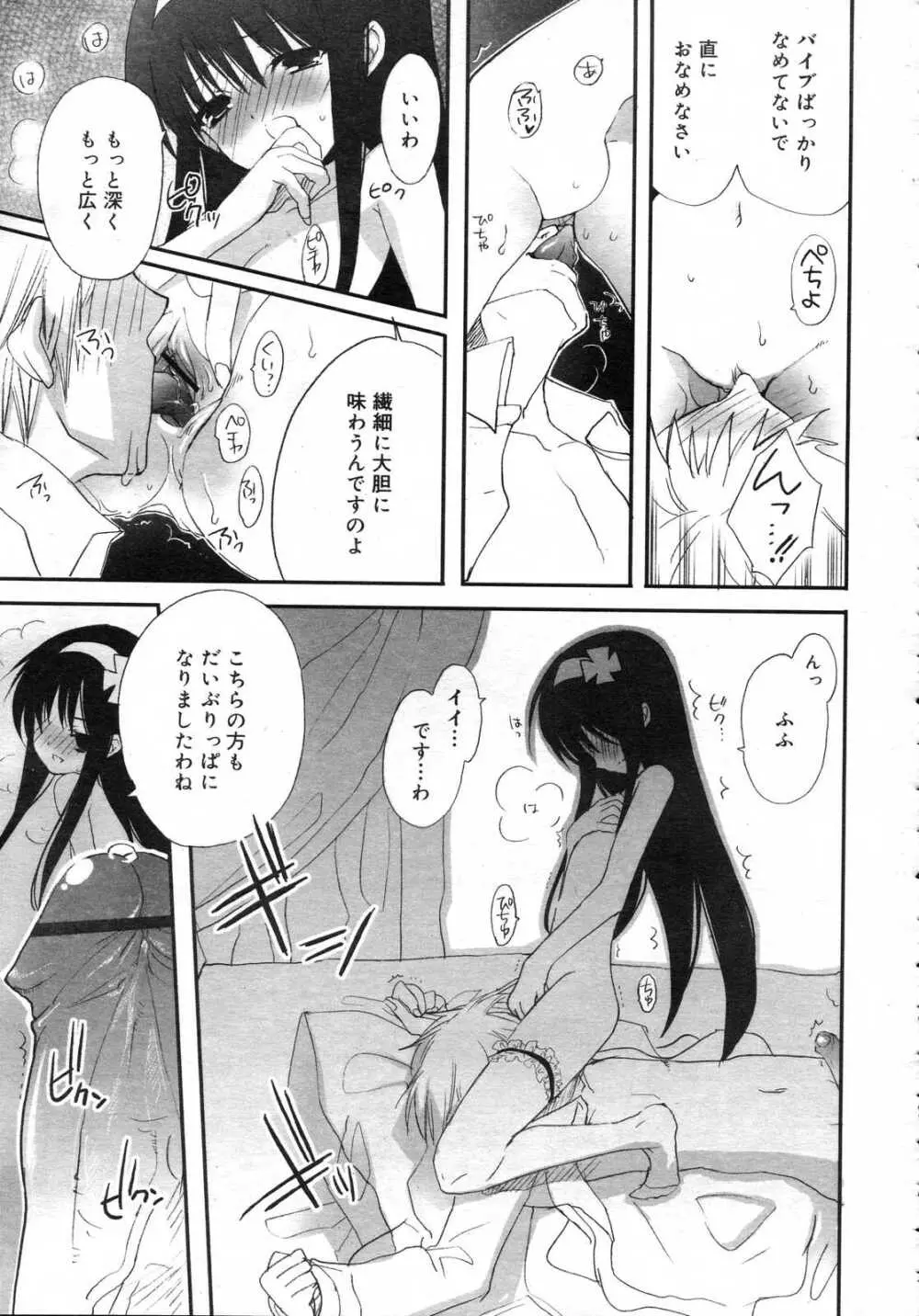 Comic RIN Vol. 25 2007年 1月 Page.76