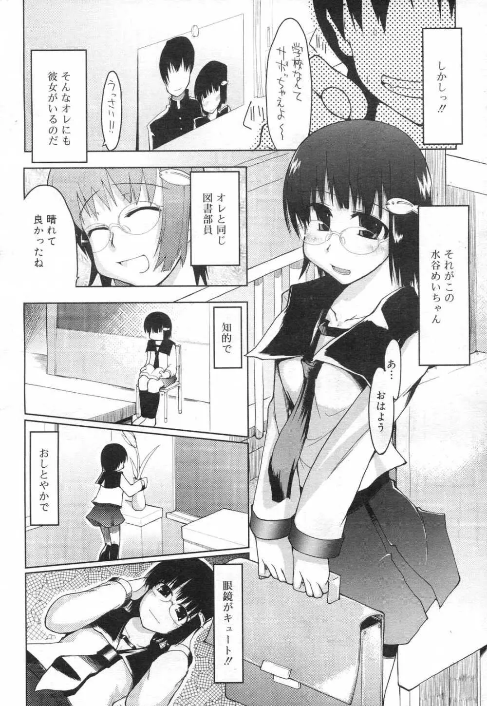 COMIC RiN 2007年2月号 Page.268