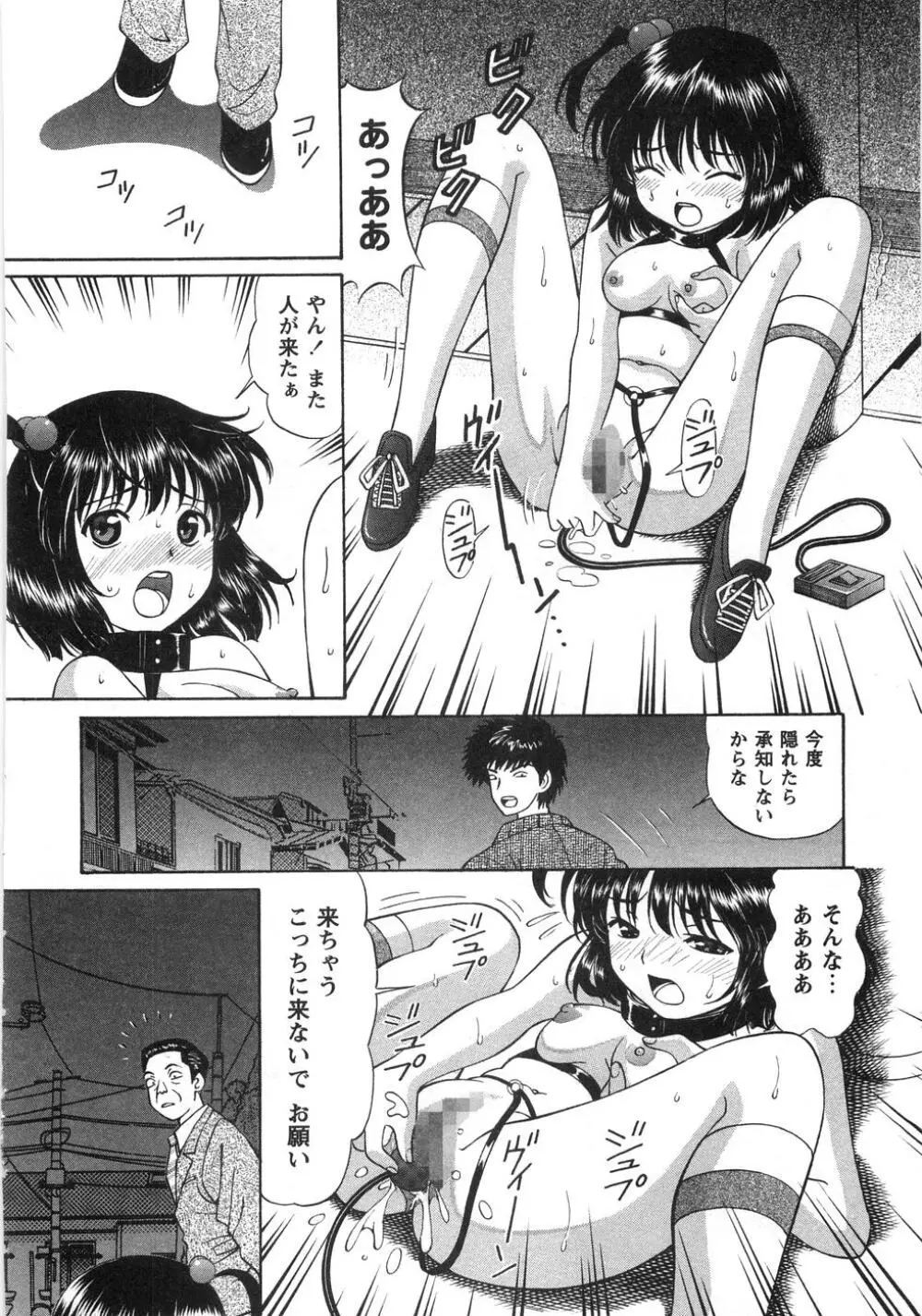 ふしだらな夜遊び Page.183