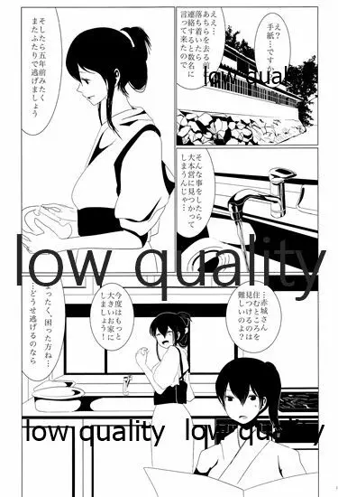 赤城×加賀 新婚初夜アンソロジー1st bite ～誇りの契り～ Page.187