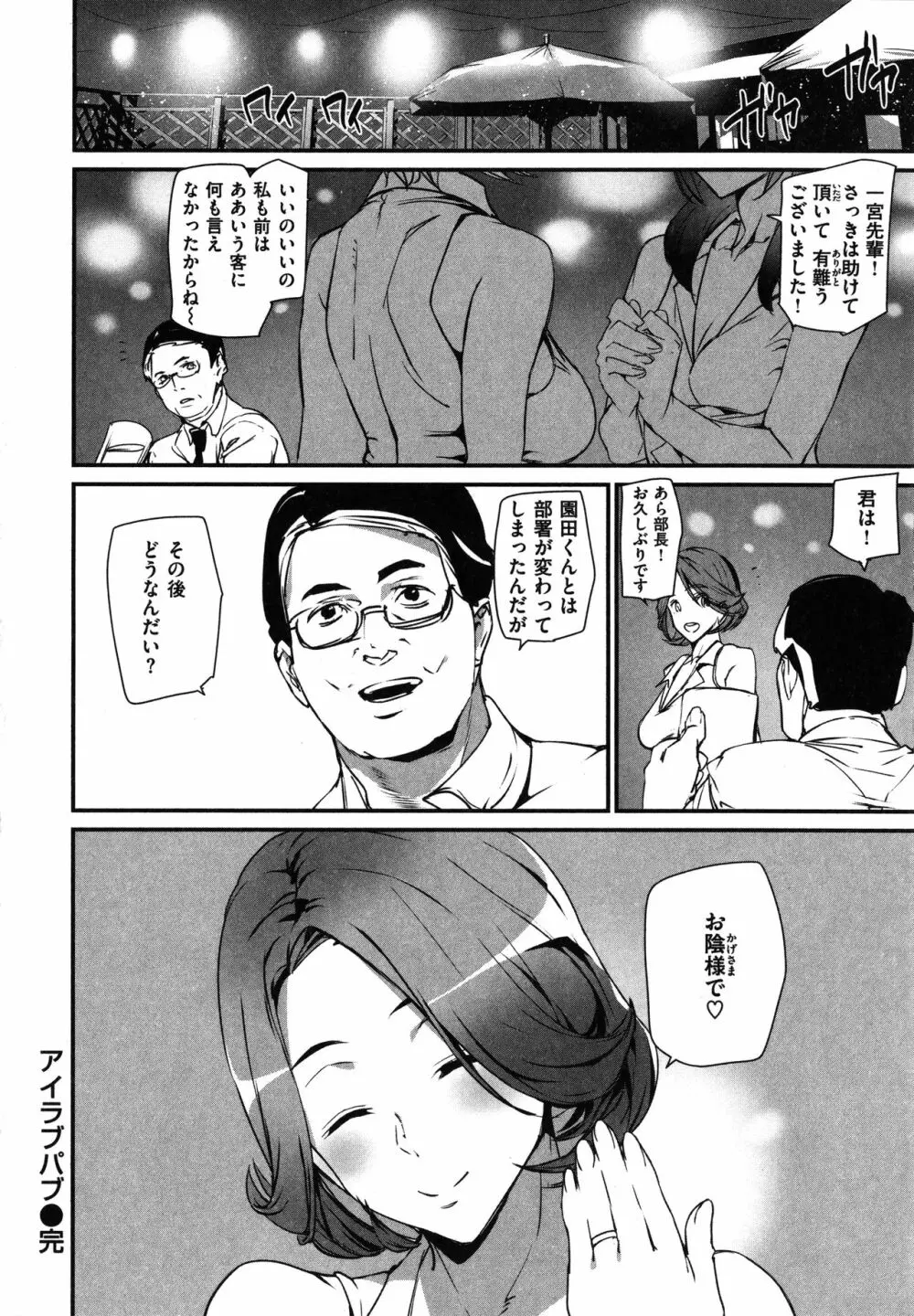 ご奉仕ざかり + イラストカード Page.122