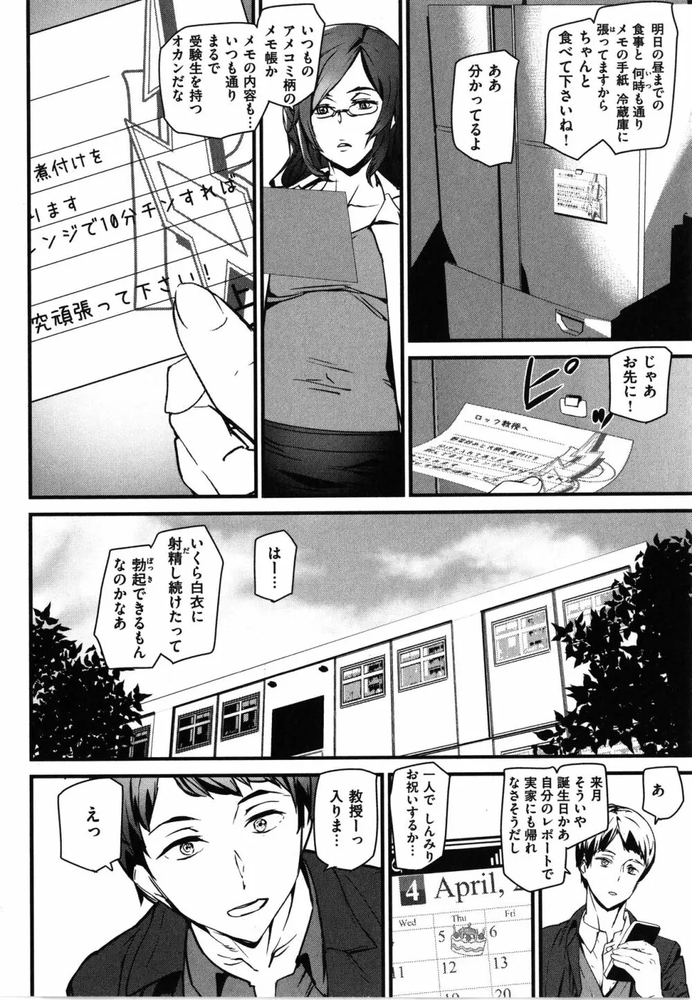ご奉仕ざかり + イラストカード Page.148