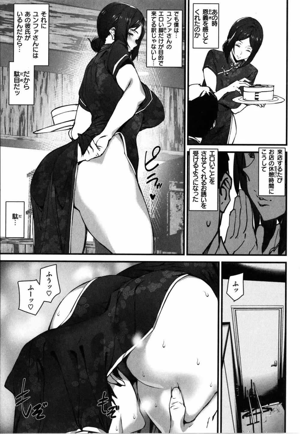 ご奉仕ざかり + イラストカード Page.163