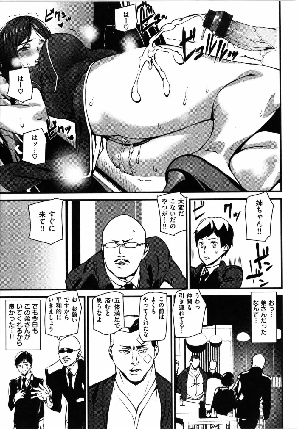 ご奉仕ざかり + イラストカード Page.175