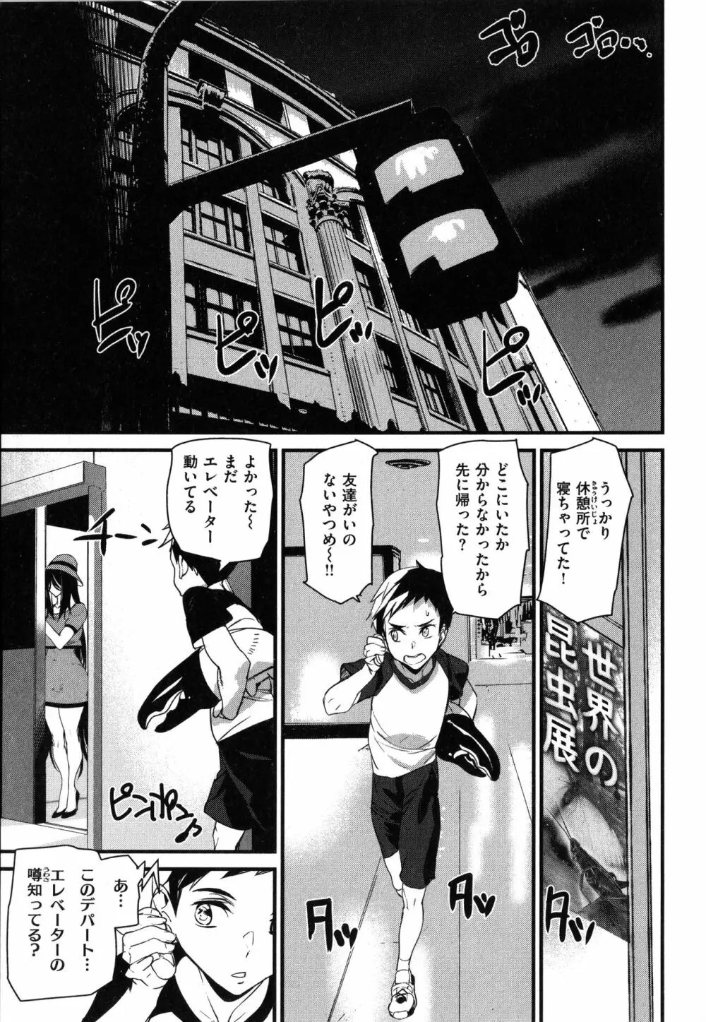 ご奉仕ざかり + イラストカード Page.25
