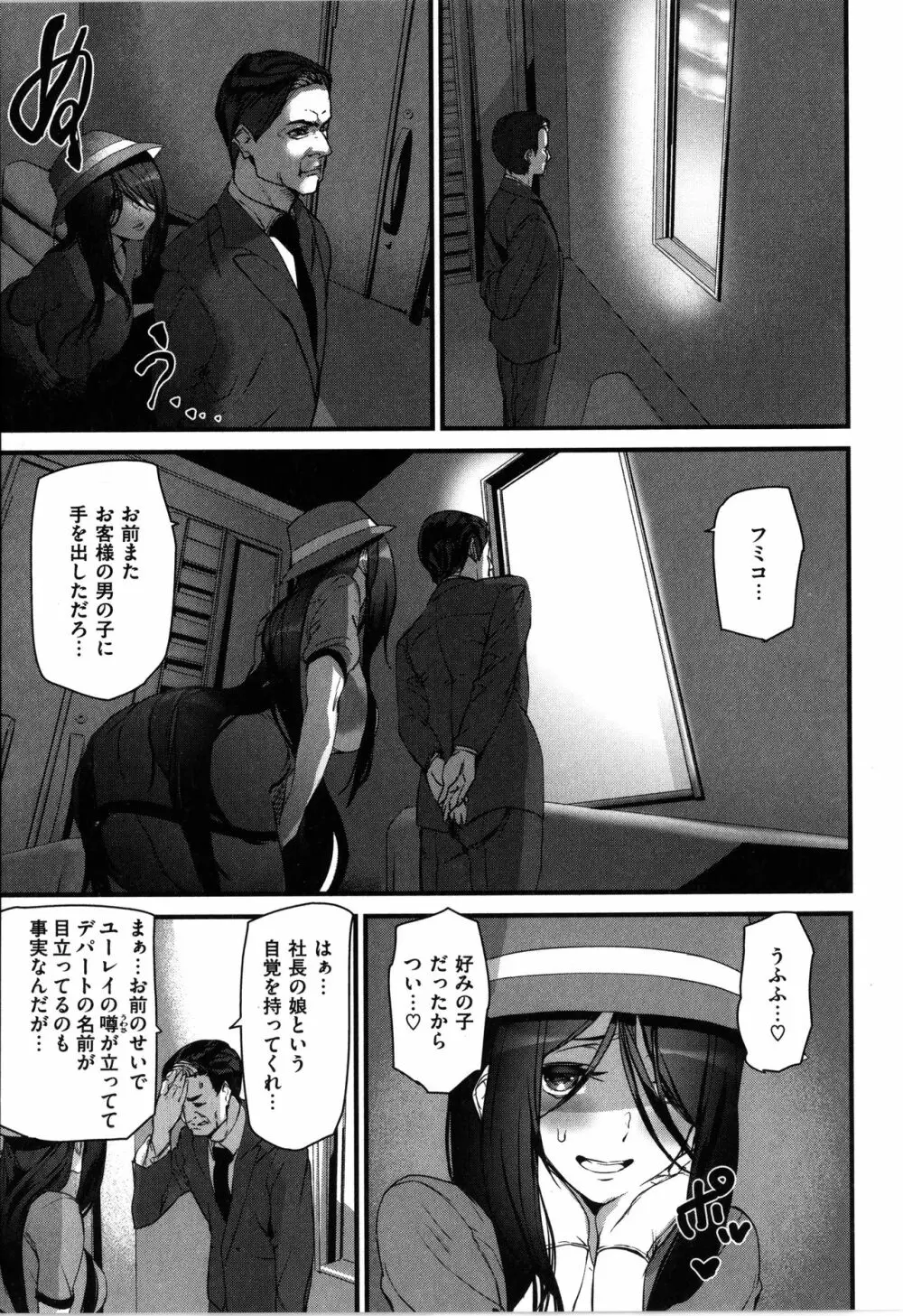 ご奉仕ざかり + イラストカード Page.43