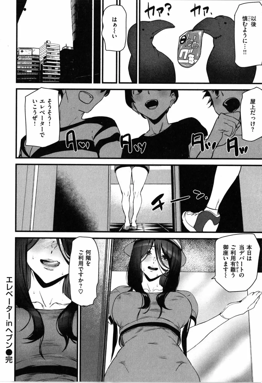 ご奉仕ざかり + イラストカード Page.44