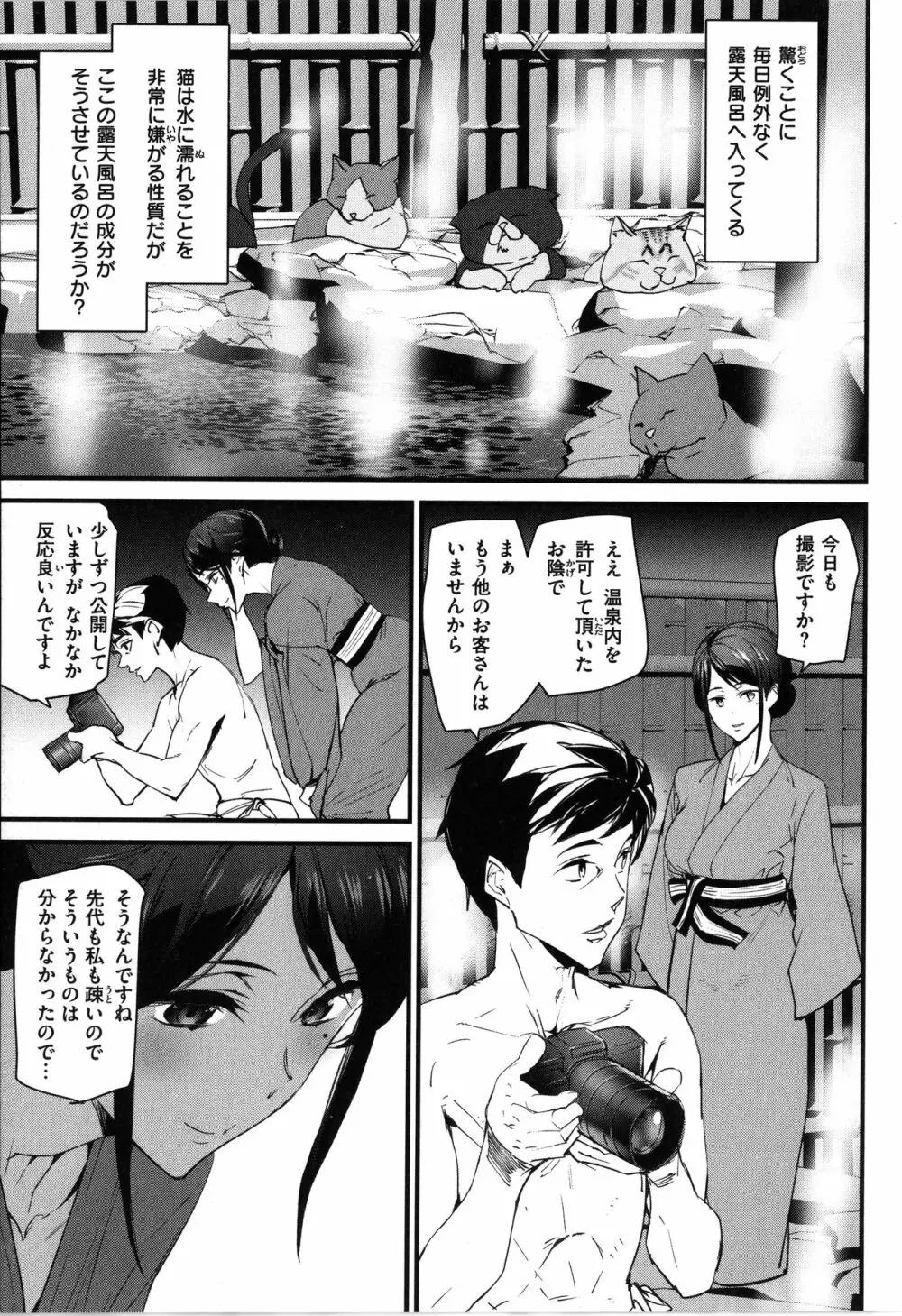 ご奉仕ざかり + イラストカード Page.69