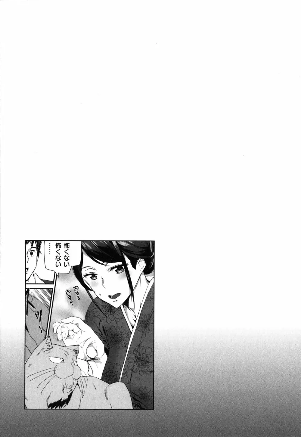 ご奉仕ざかり + イラストカード Page.85