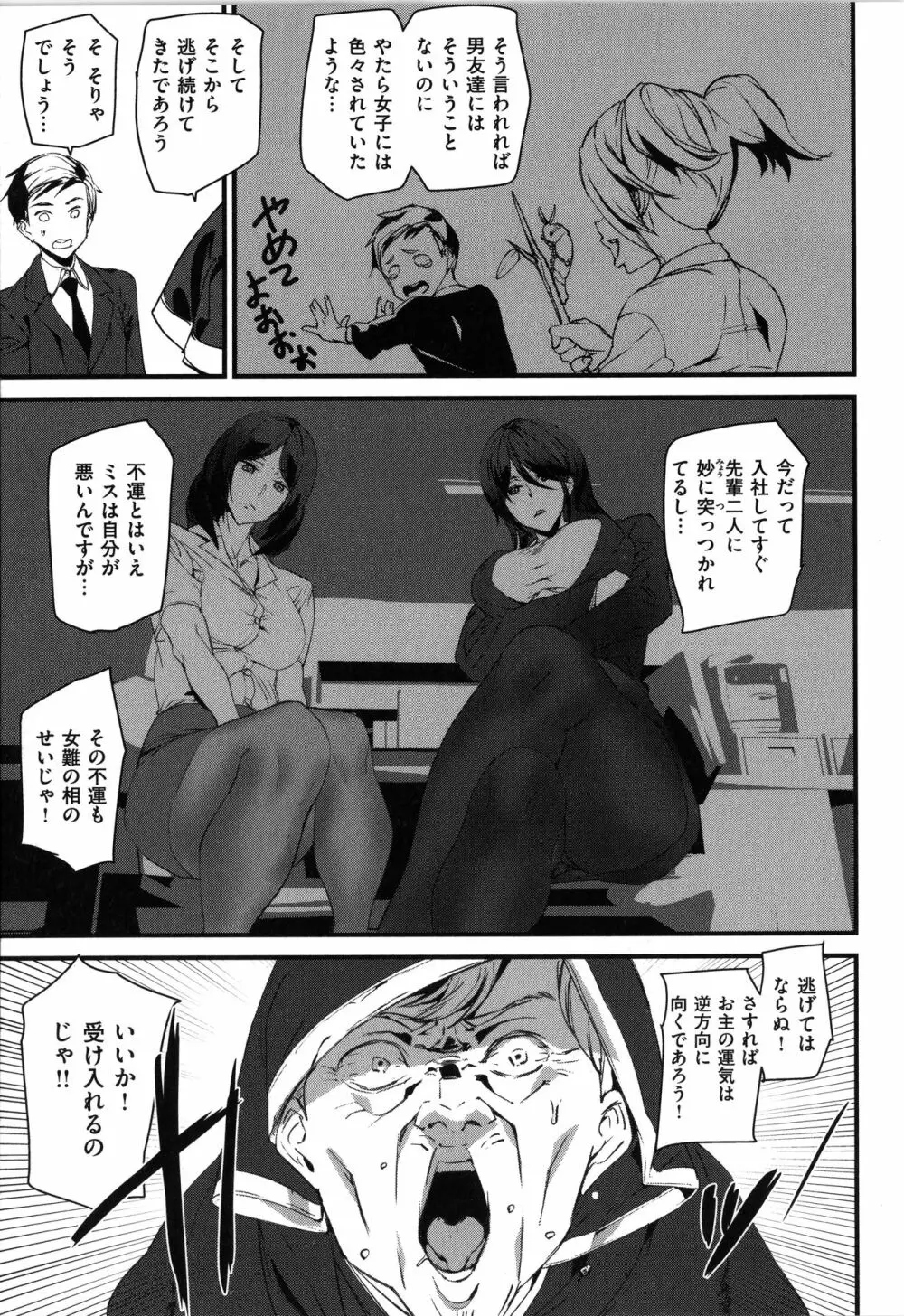 ご奉仕ざかり + イラストカード Page.89