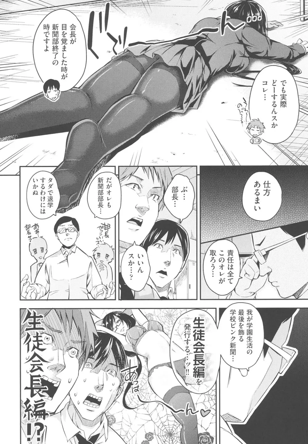 アクメカタログ Page.11