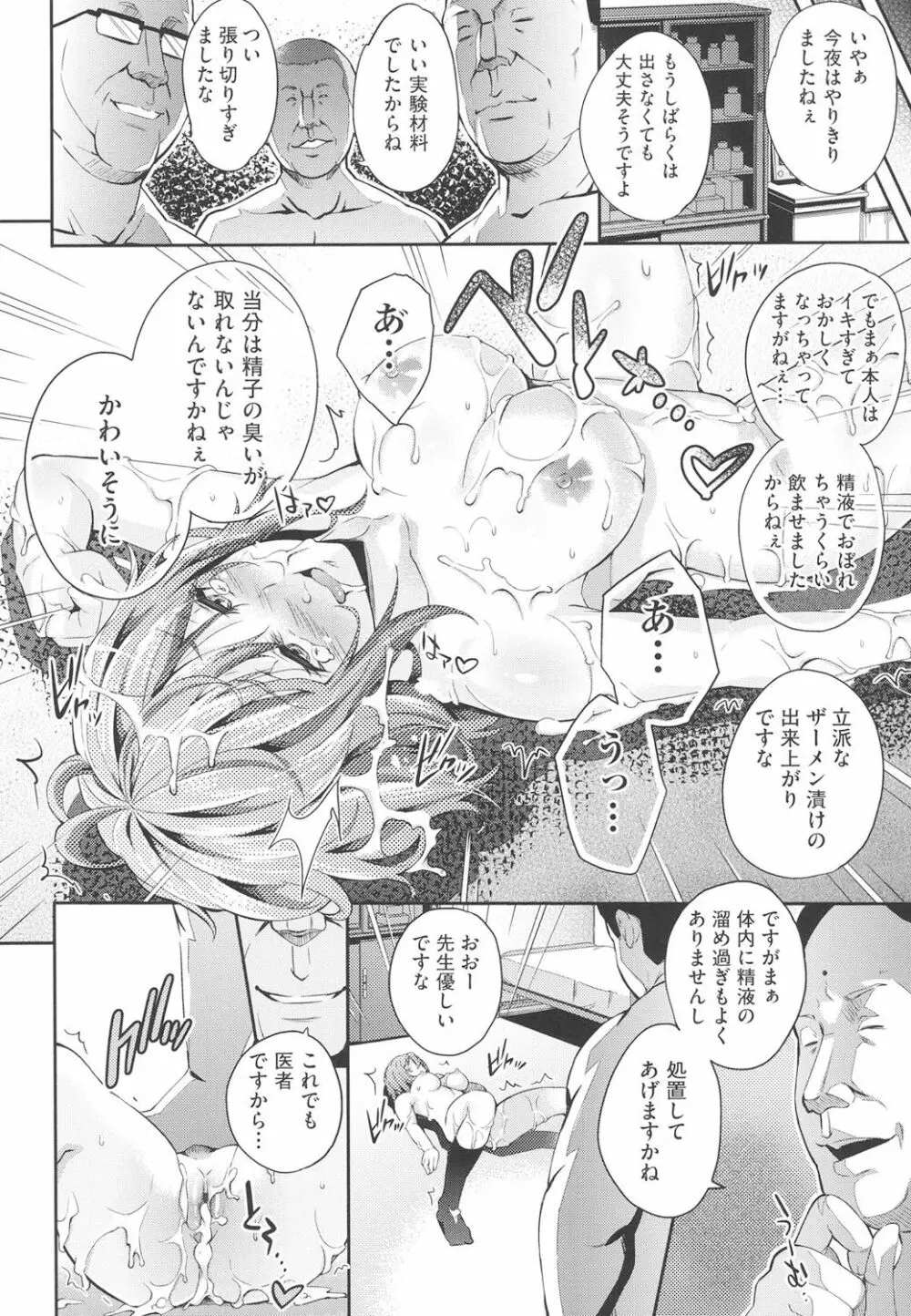 アクメカタログ Page.195