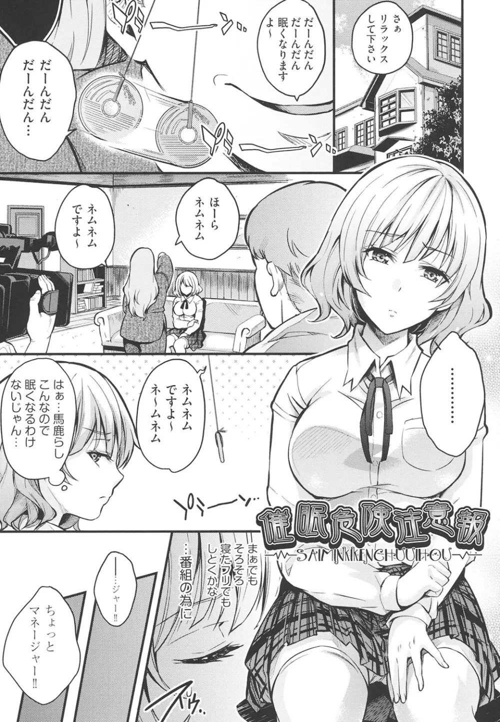 アクメカタログ Page.28