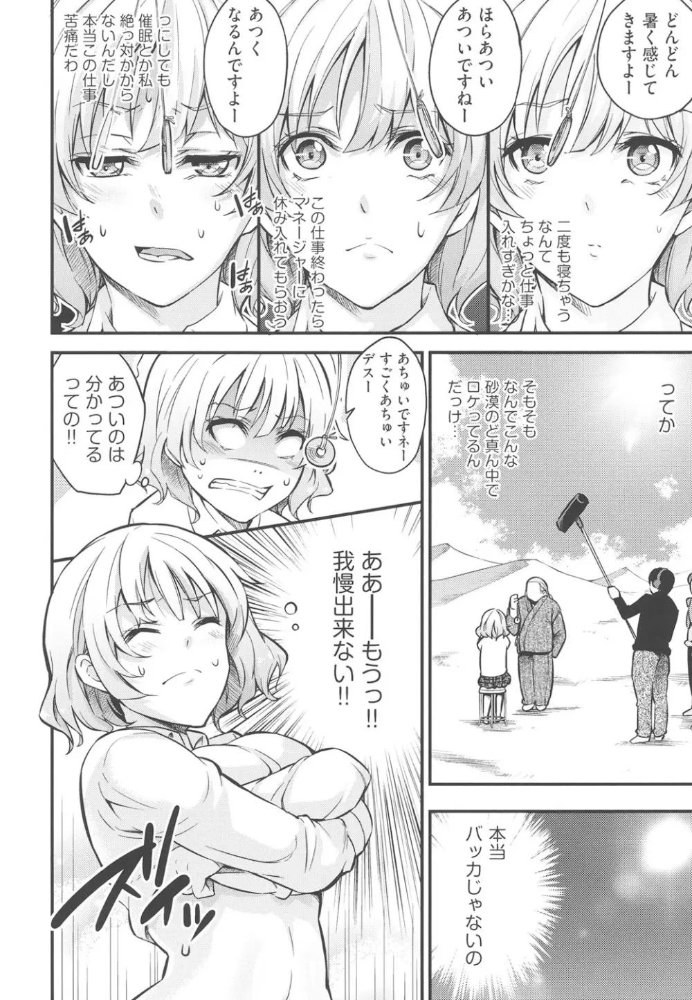 アクメカタログ Page.33