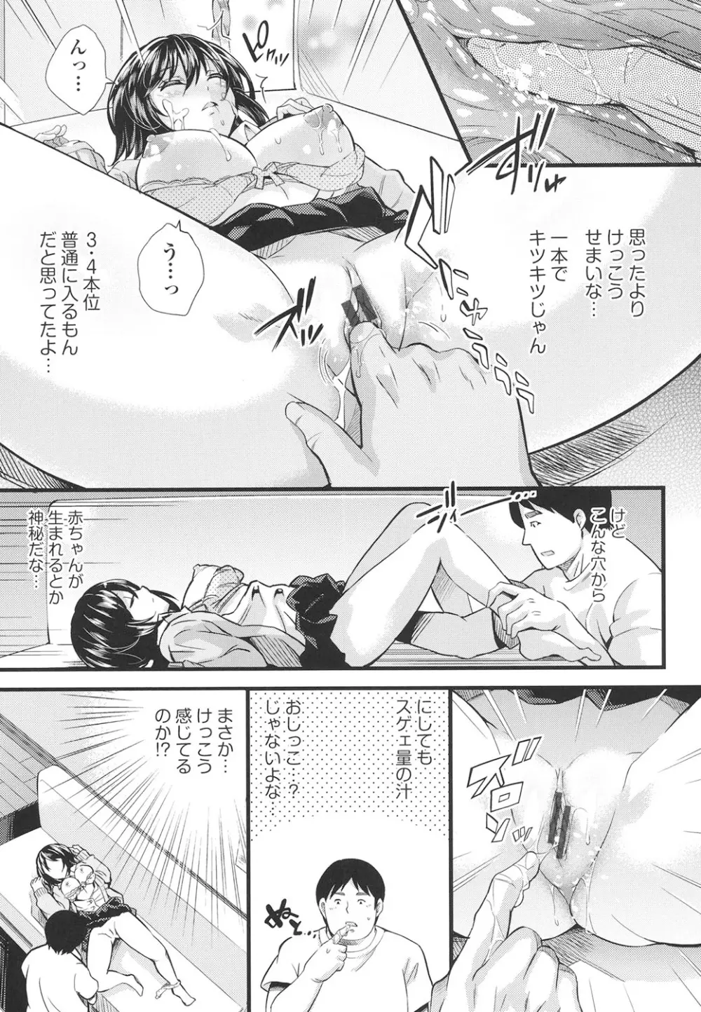 アクメカタログ Page.64