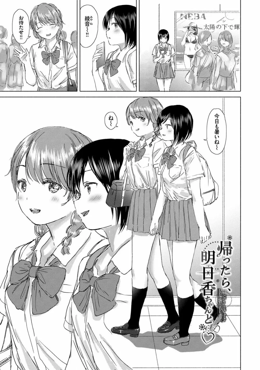 百合の蕾に唇触れて Page.129