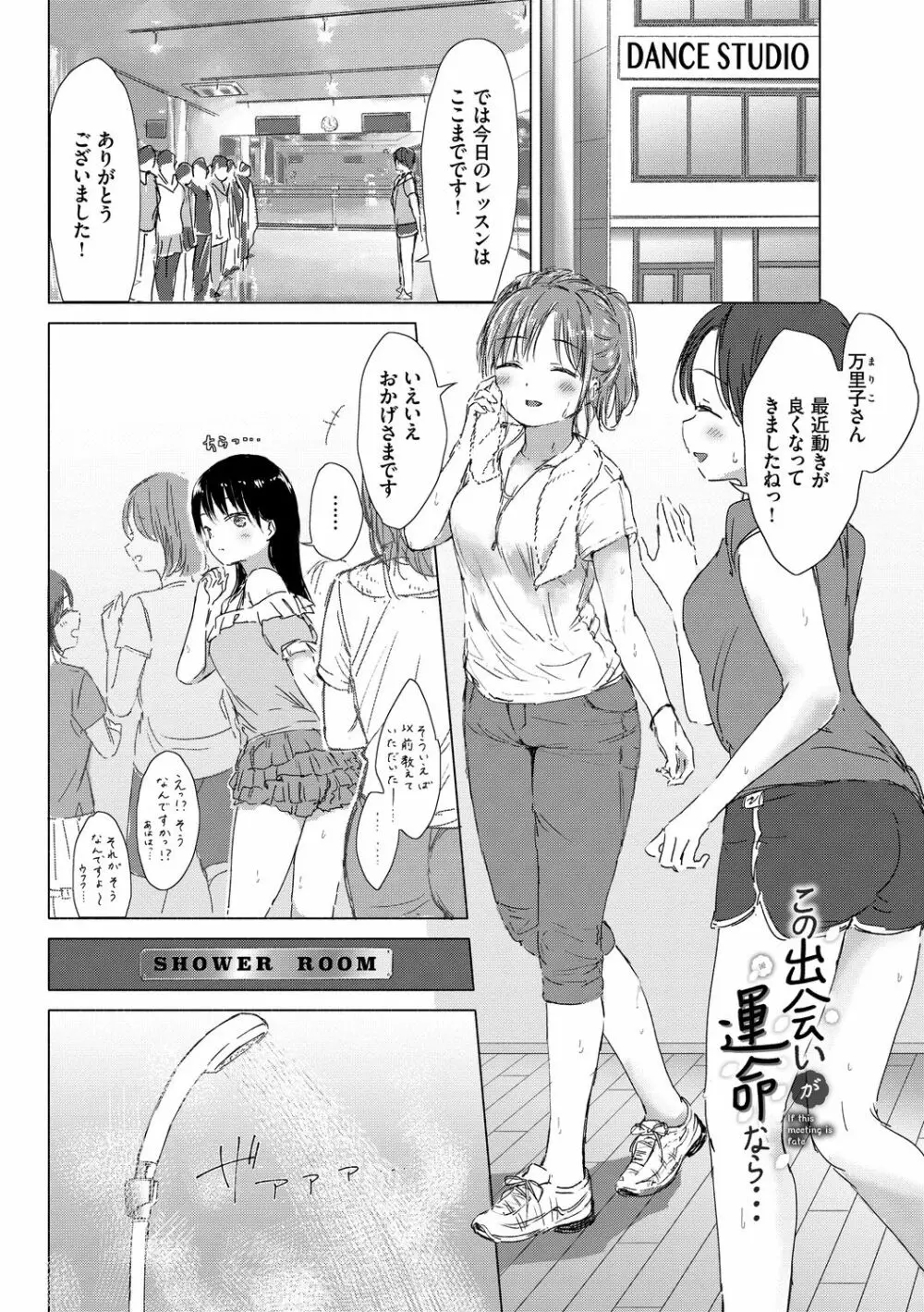 百合の蕾に唇触れて Page.173