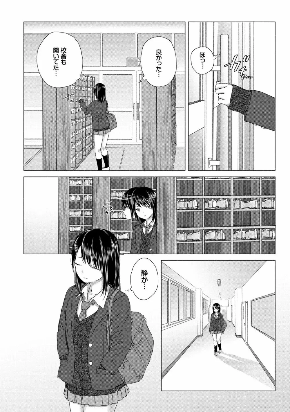 百合の蕾に唇触れて Page.6