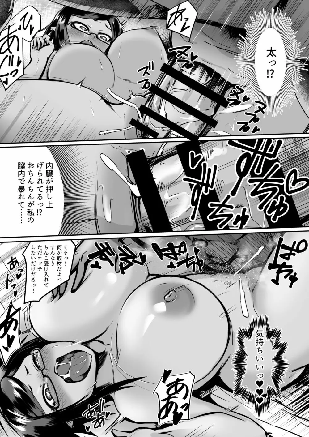 肉体的享楽~王の性処理奴隷に堕ちる眼鏡美女たち~ Page.14