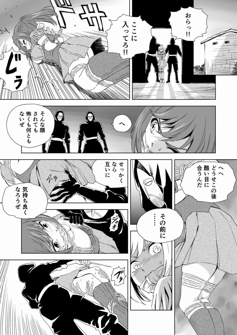 W&W ダブリューズ 第2話『二人の女と王女の秘密』 Page.19