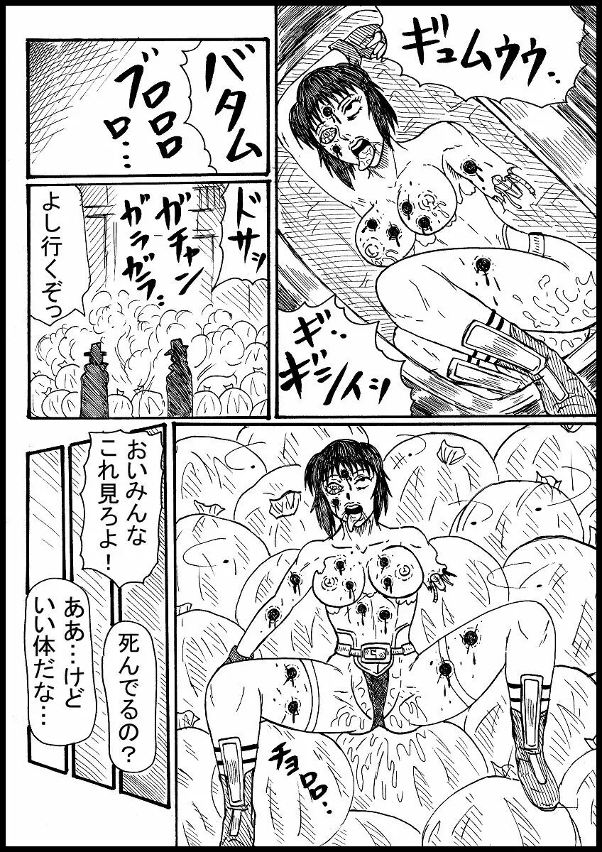 【リクエスト】草薙素子銃殺 Page.5