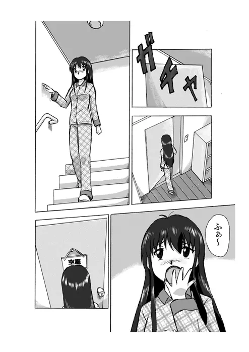 日課～せんぱいの朝 Page.2