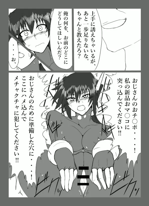 チキられエールさん 総集編1（ロックマンゼクス アドベント） Page.36