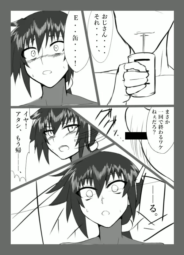 チキられエールさん 総集編1（ロックマンゼクス アドベント） Page.49