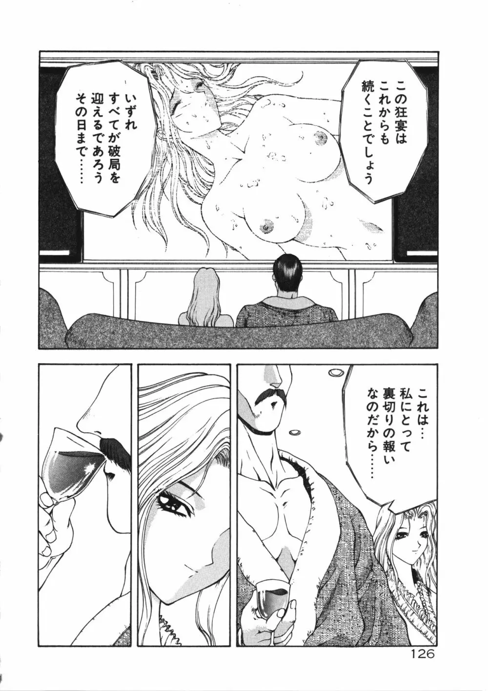 フィジカルメッセージ Page.129