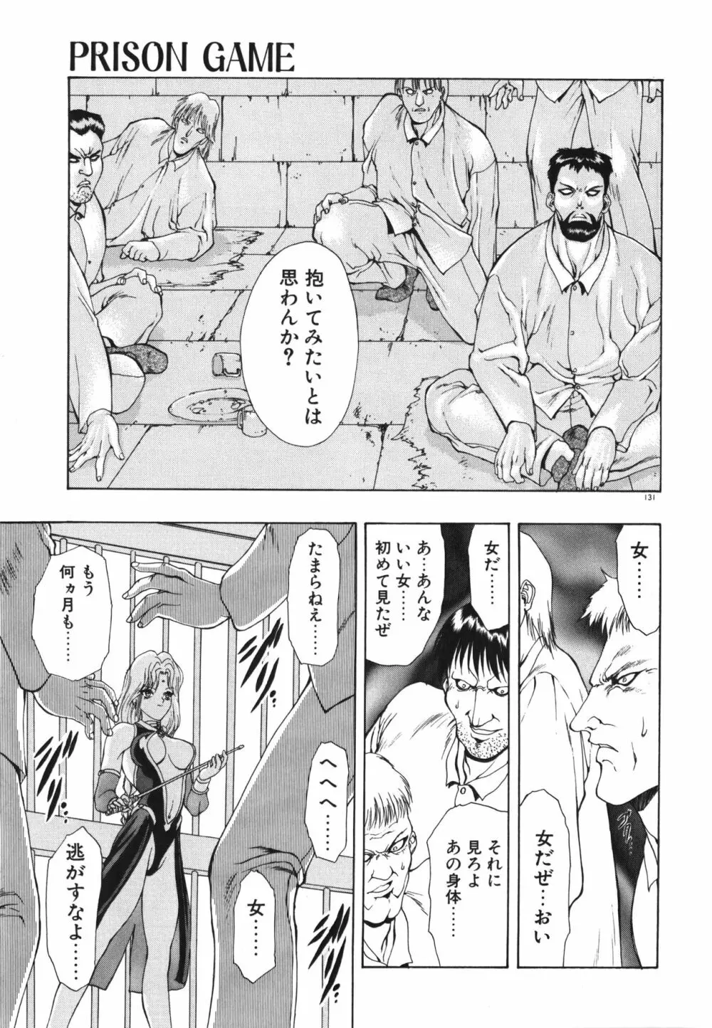 フィジカルメッセージ Page.134