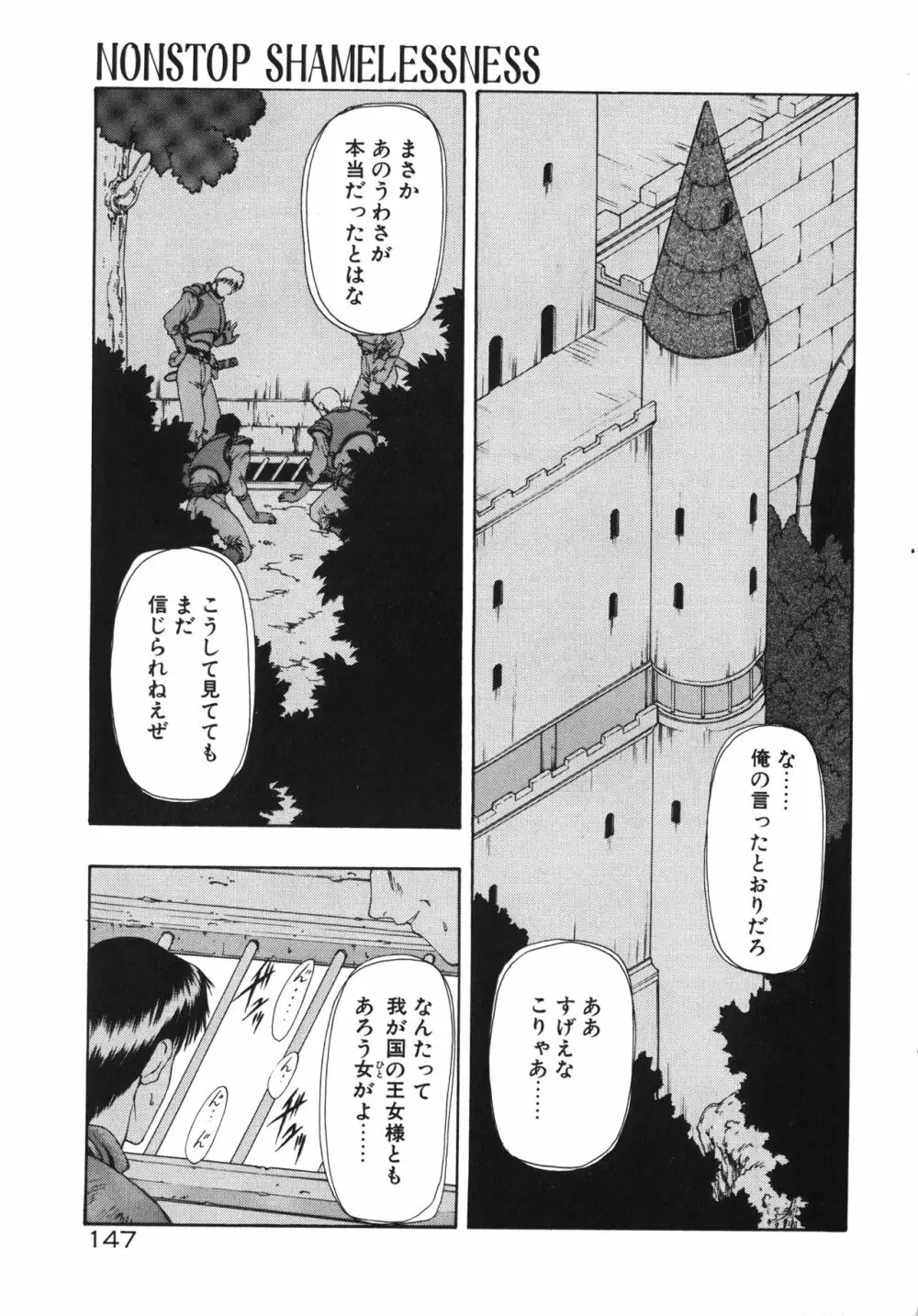 フィジカルメッセージ Page.150