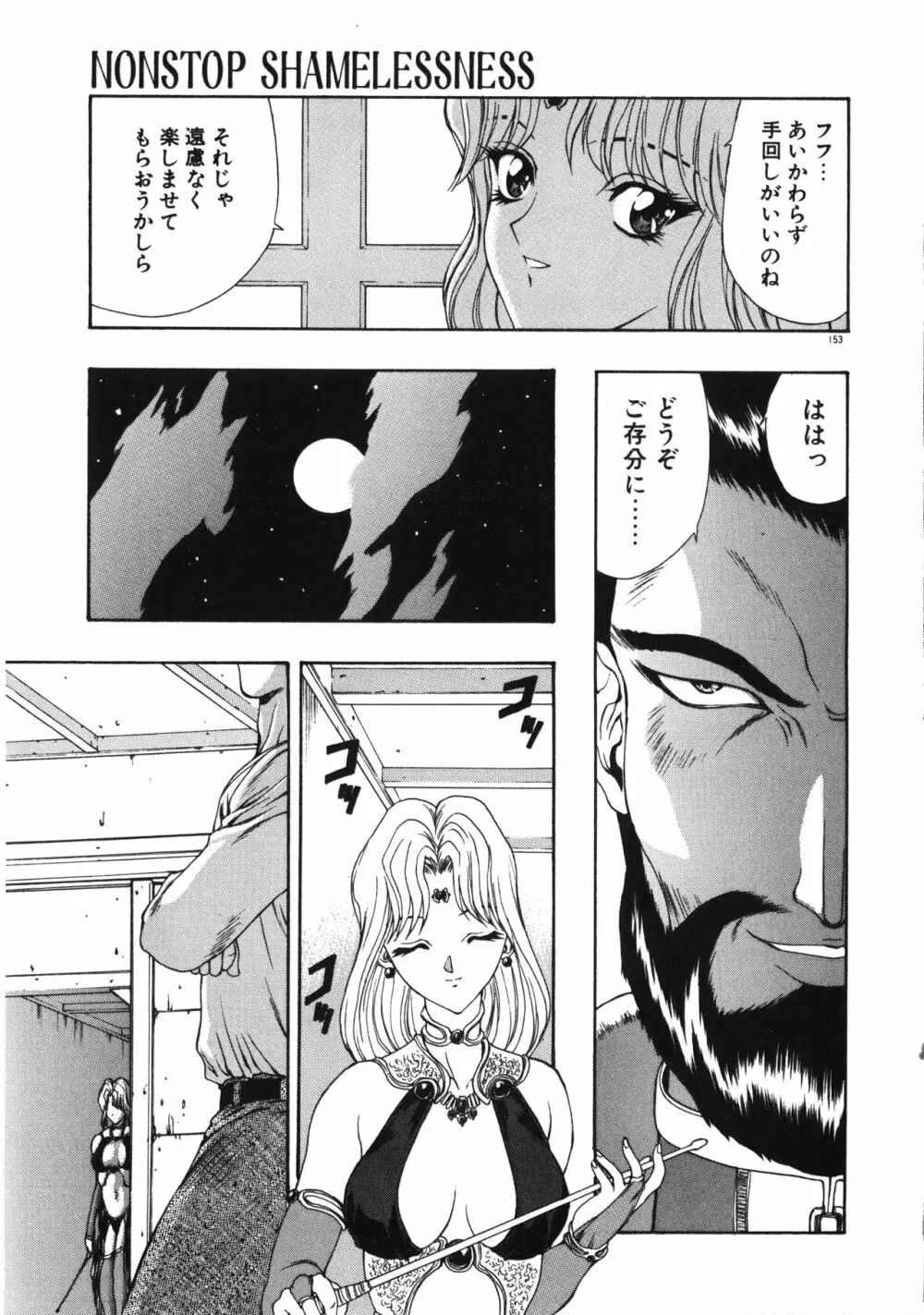 フィジカルメッセージ Page.156